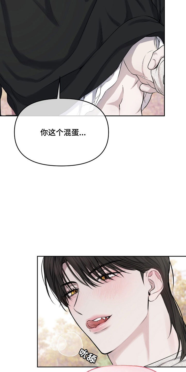 囚狐之笼正版书籍周边漫画,第22章：继续交易5图