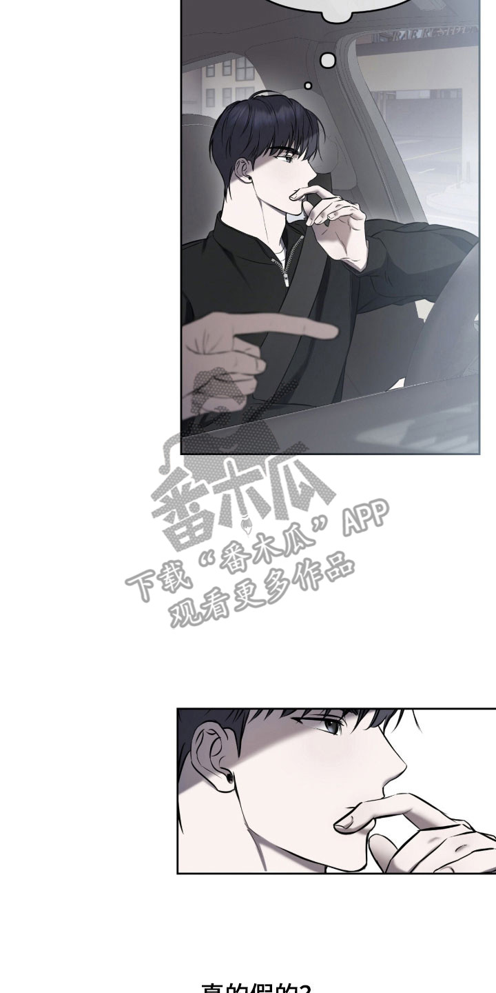 囚狐大结局漫画,第19章：带上我吧3图