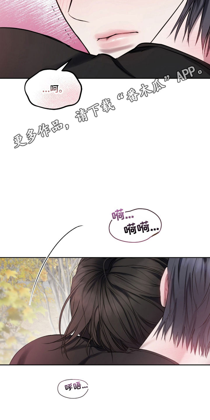 囚狐之笼漫画,第24章：不忍心咬下5图