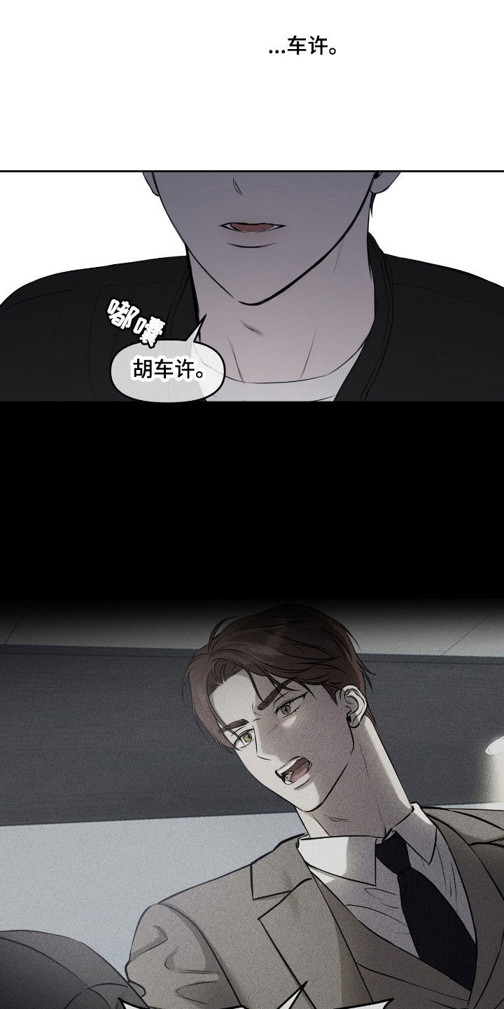 囚狐之笼漫画,第21章：故乡1图