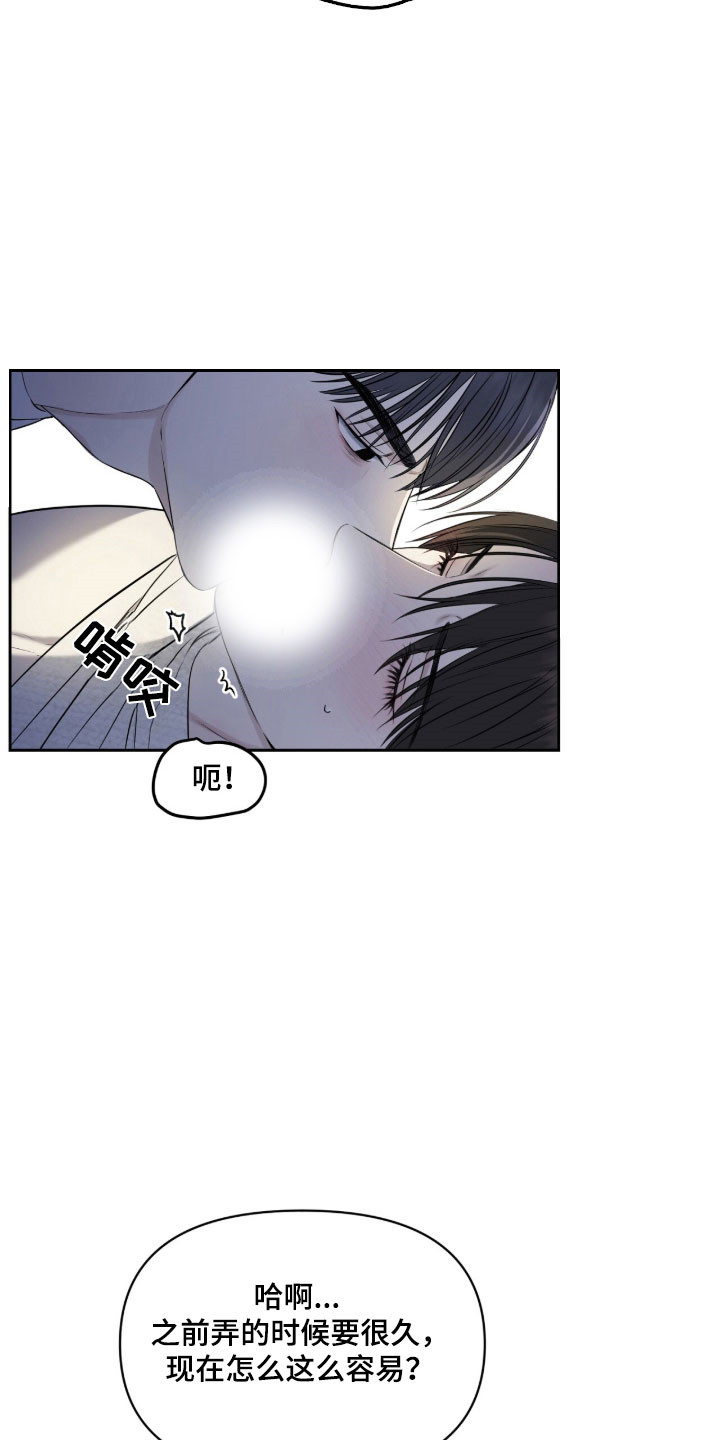 囚狐之笼漫画,第25章：证明价值2图