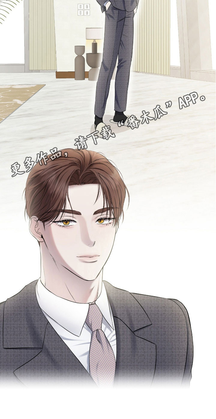 囚狐之笼漫画,第27章：竞争对手1图