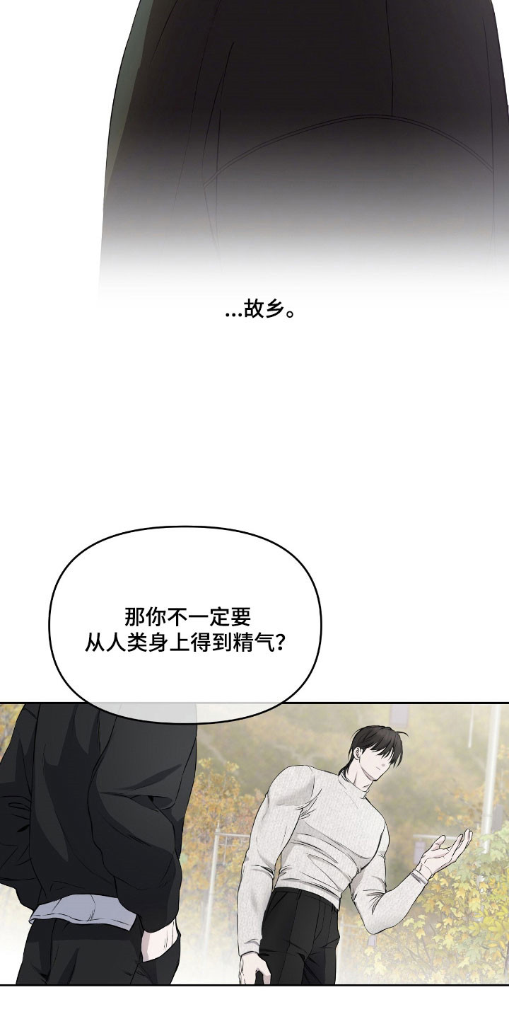 囚狐之笼漫画,第21章：故乡1图