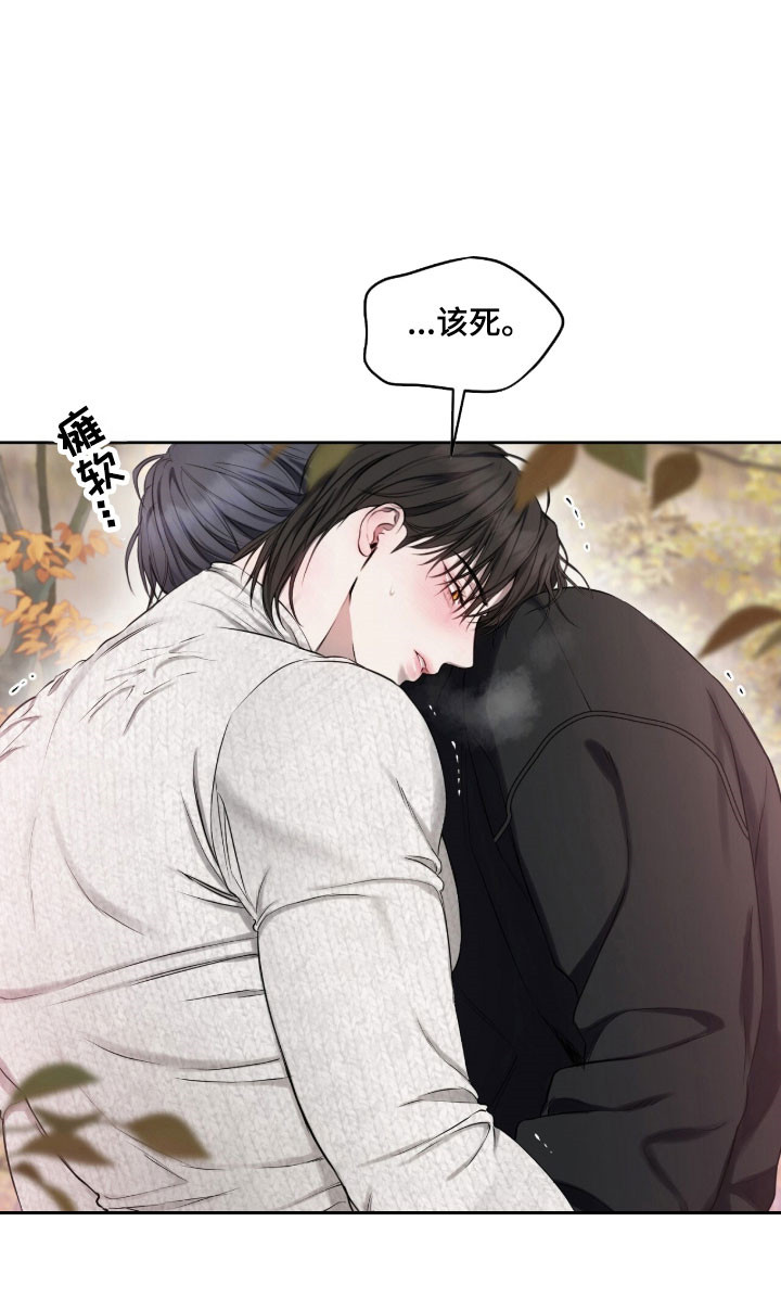 囚狐之笼漫画,第24章：不忍心咬下1图