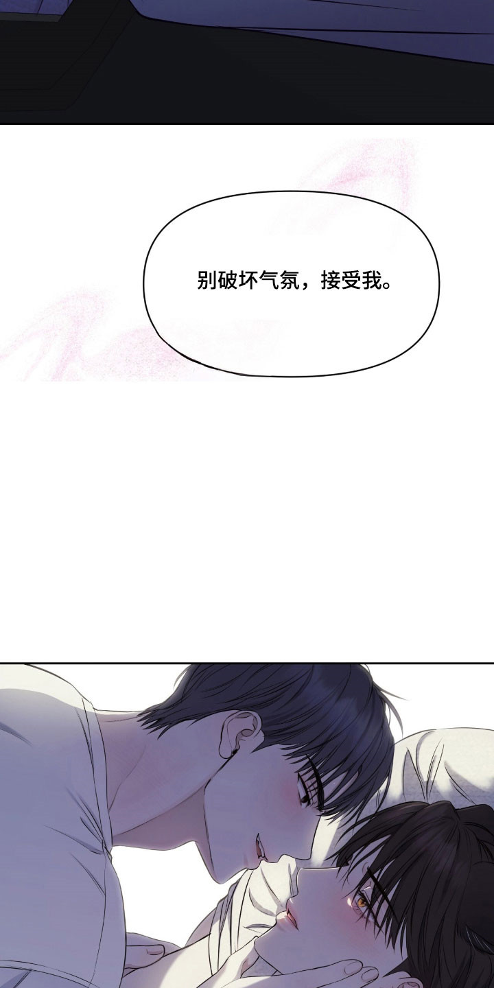 囚狐之笼漫画,第25章：证明价值1图