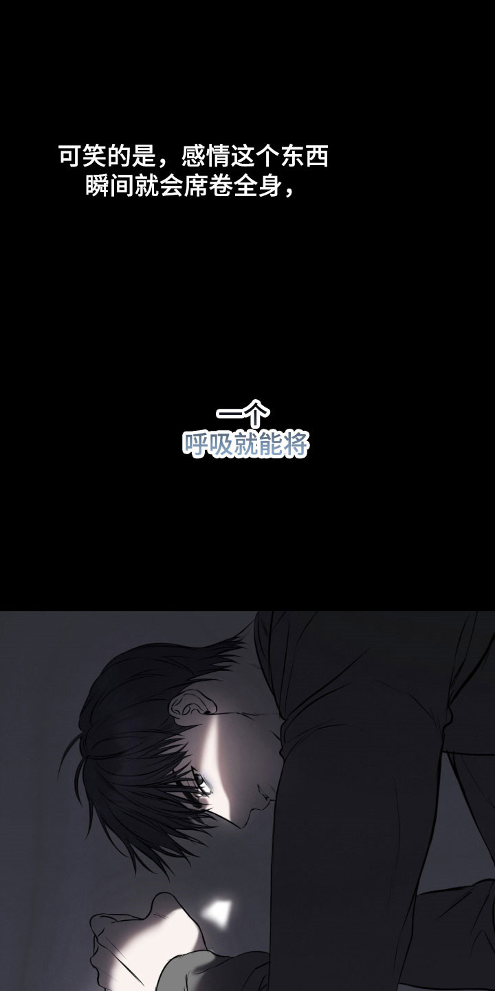 囚笼之爱漫画免费漫画,第20章：心灵相通1图