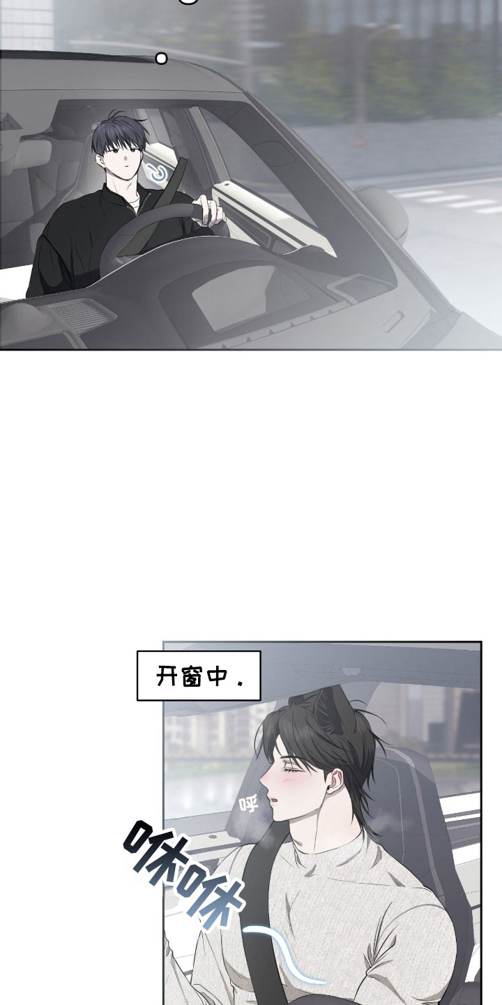 囚笼之爱漫画免费漫画,第20章：心灵相通4图