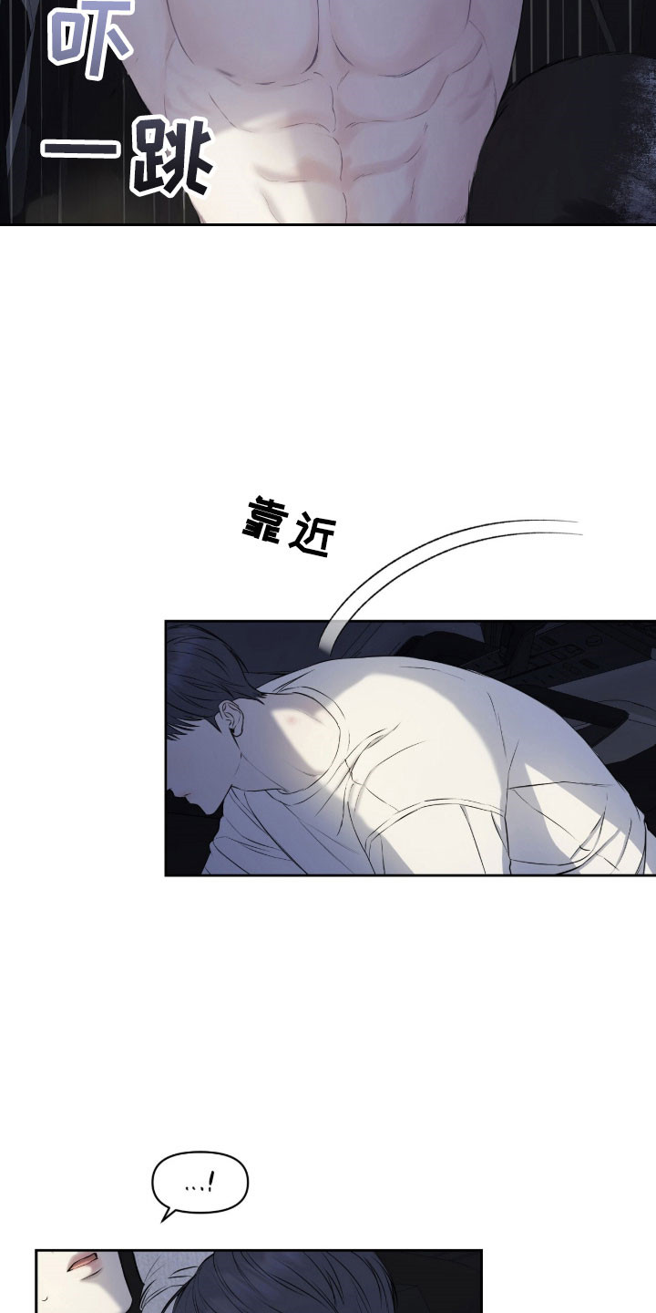 囚狐之笼漫画,第25章：证明价值4图