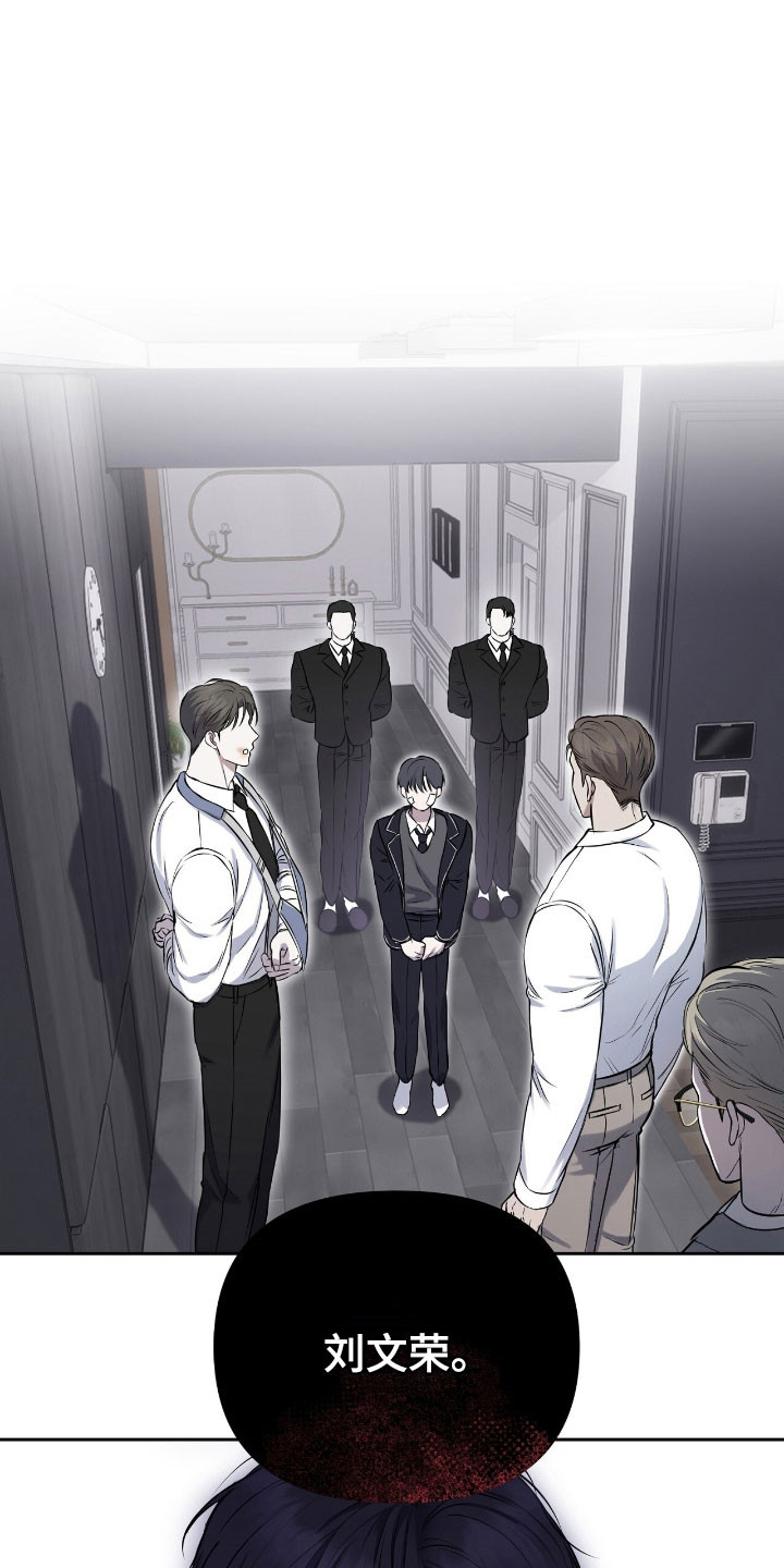 囚狐之笼漫画,第26章：不吉利4图