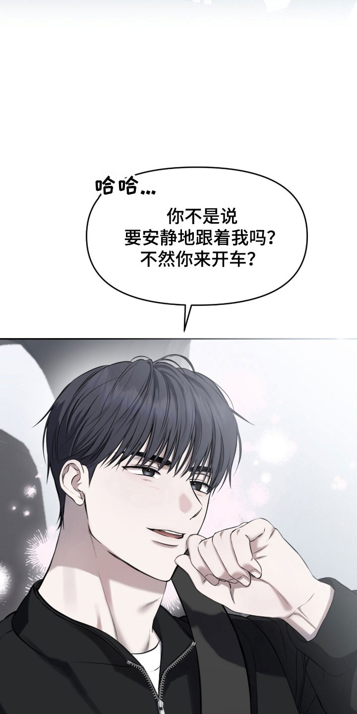 囚狐大结局漫画,第19章：带上我吧5图