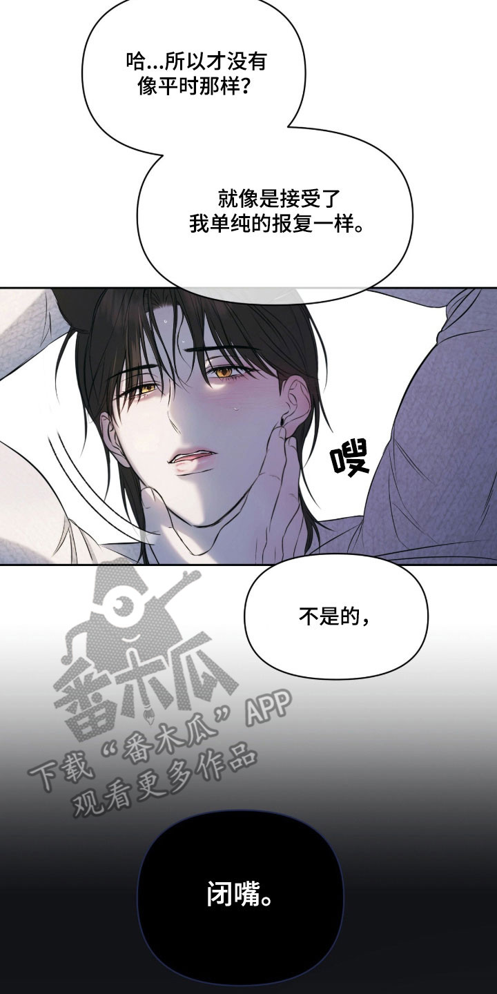 囚狐之笼漫画,第25章：证明价值4图