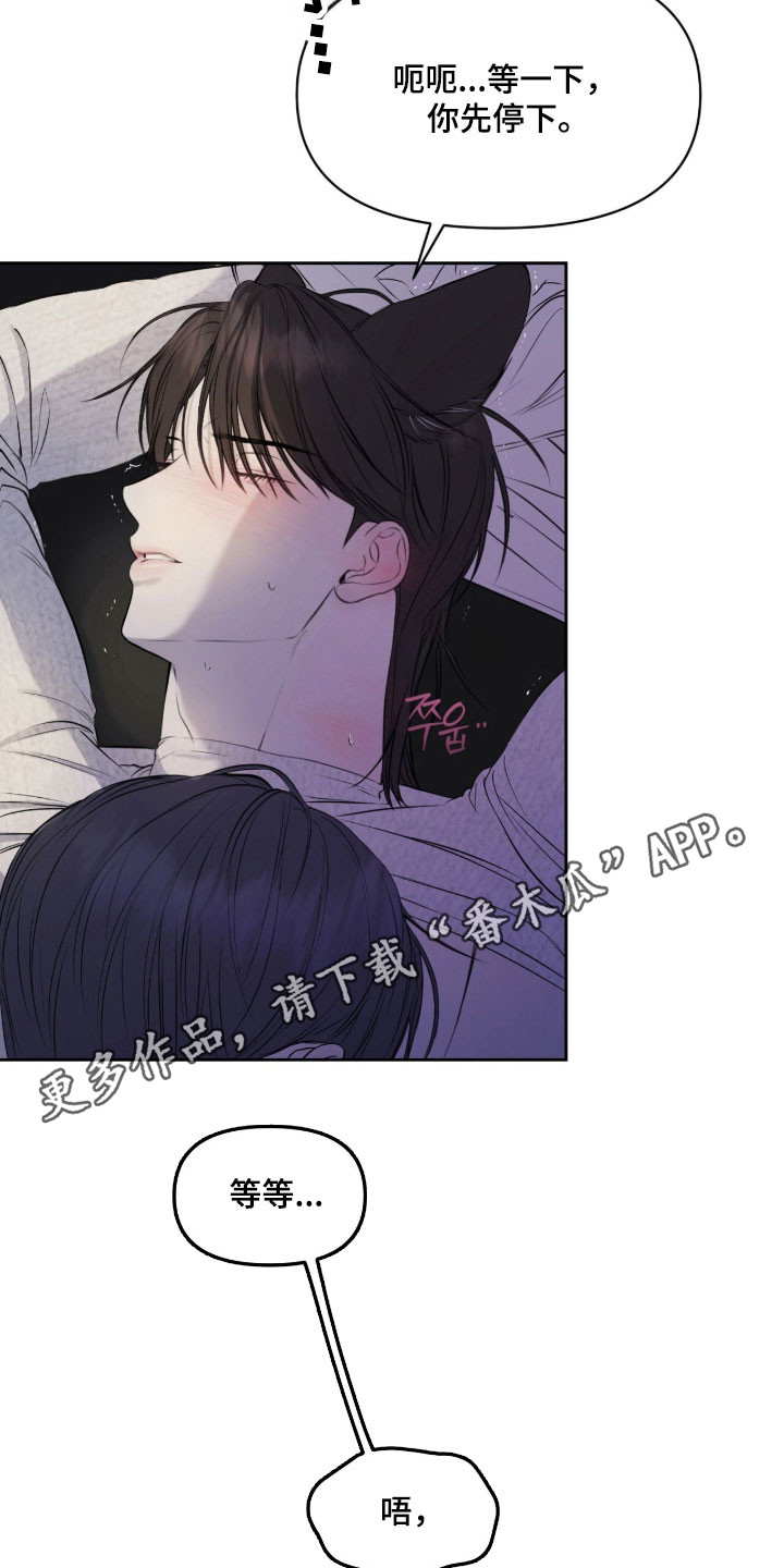囚狐之笼漫画,第25章：证明价值1图
