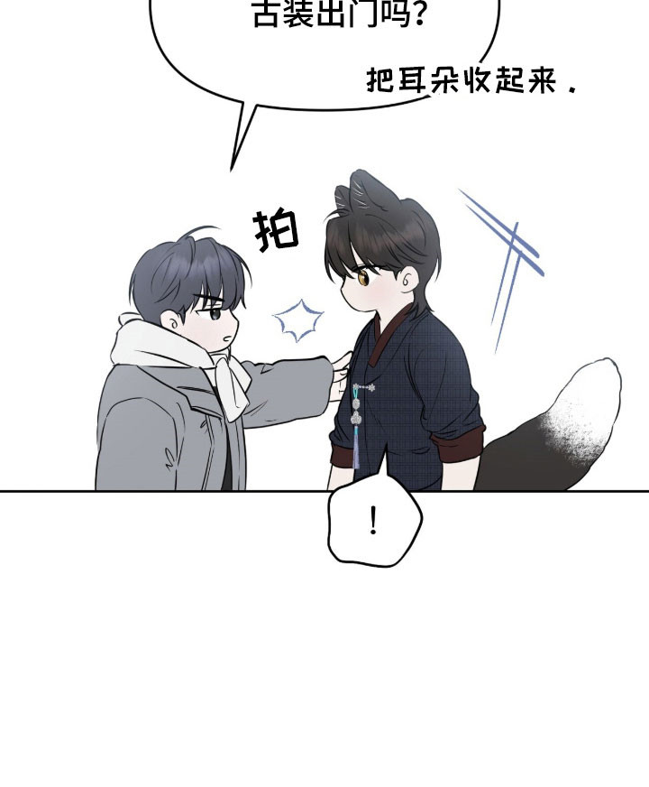 囚她全文免费阅读漫画,第19章：带上我吧4图