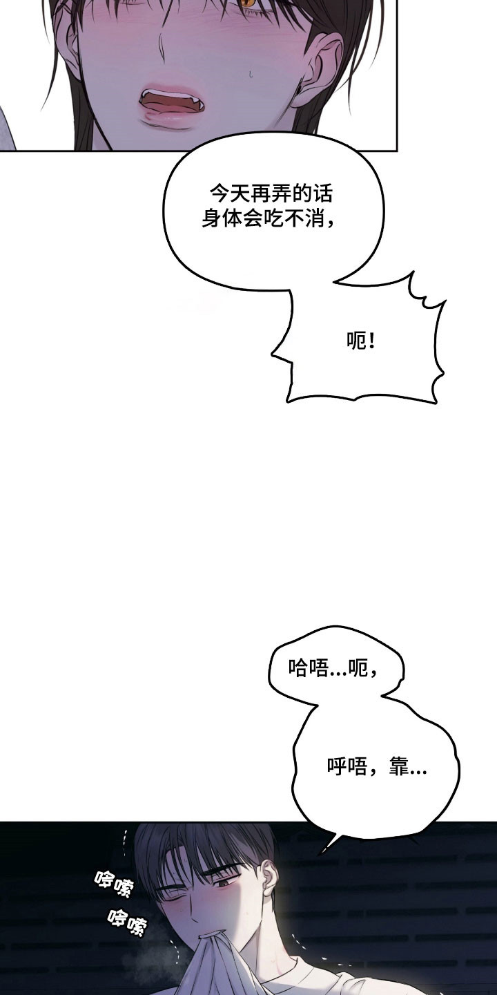 囚狐之笼漫画,第25章：证明价值4图