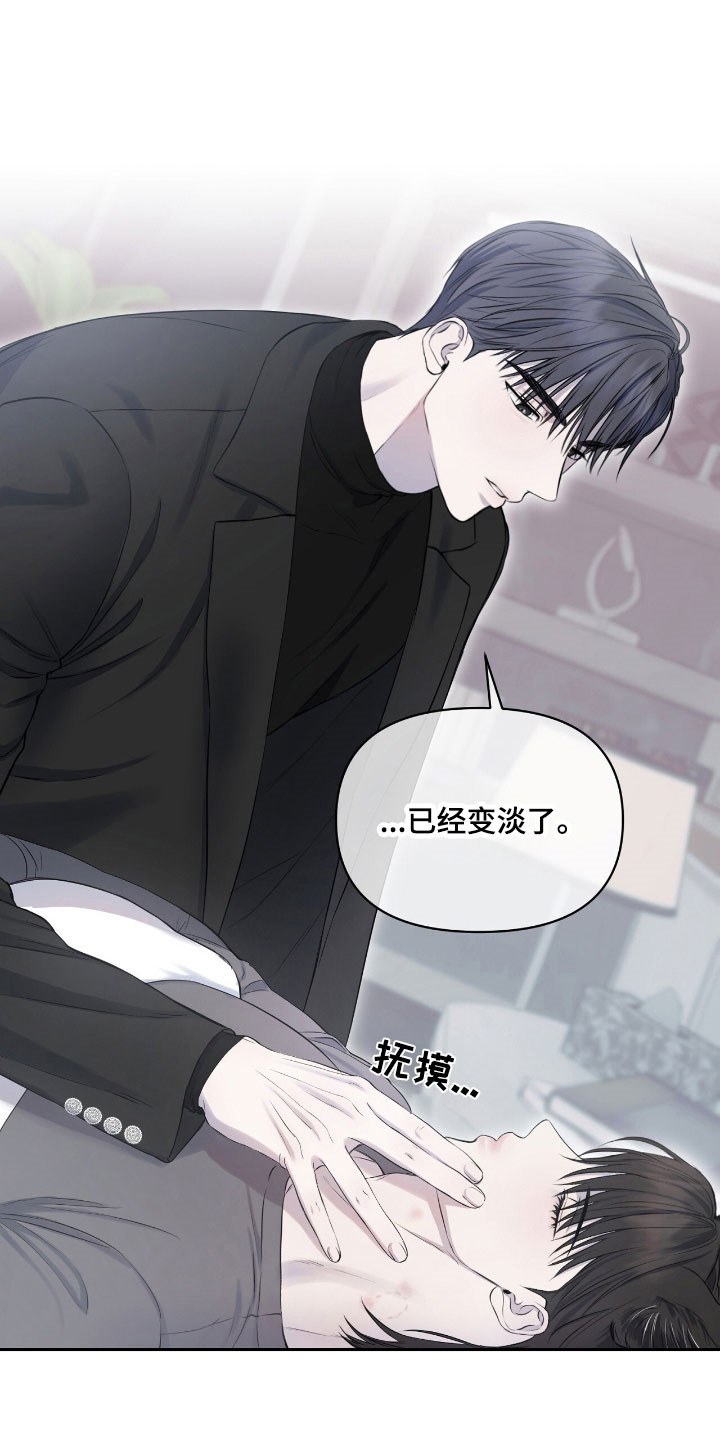 囚狐之笼漫画,第27章：竞争对手5图