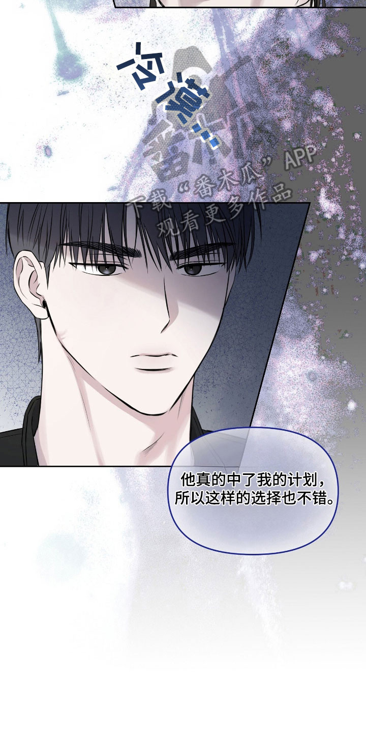 囚狐之笼漫画,第21章：故乡1图