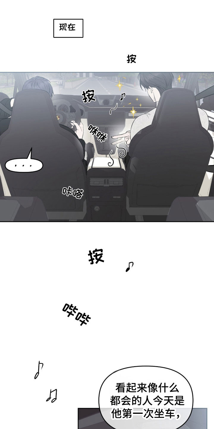 囚狐大结局漫画,第19章：带上我吧2图