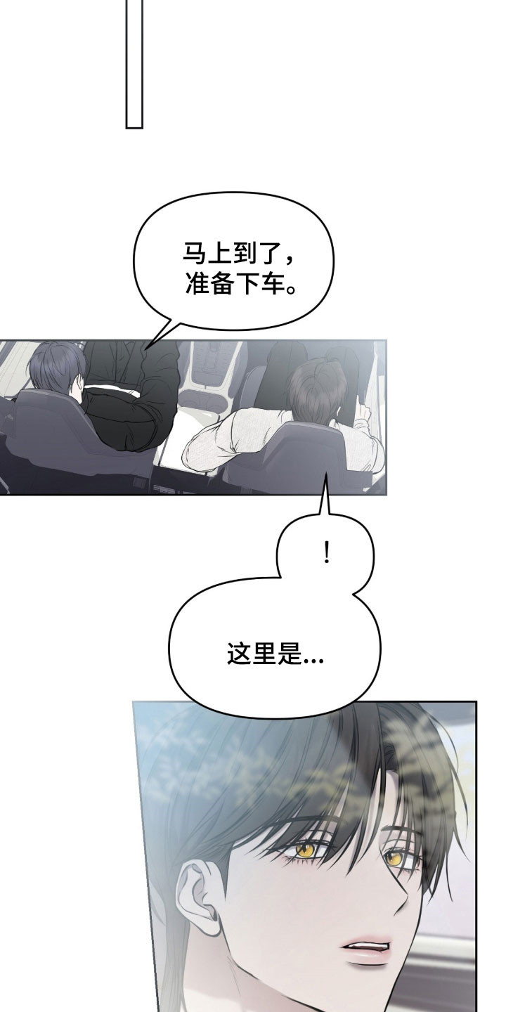 囚笼之爱漫画免费漫画,第20章：心灵相通4图