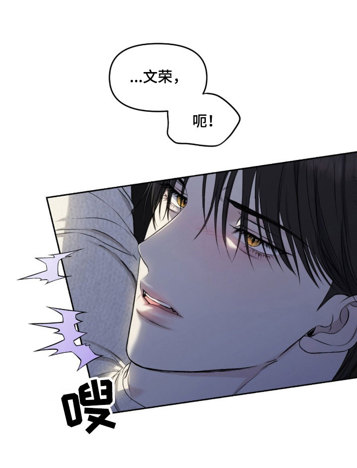 囚狐之笼漫画,第25章：证明价值2图