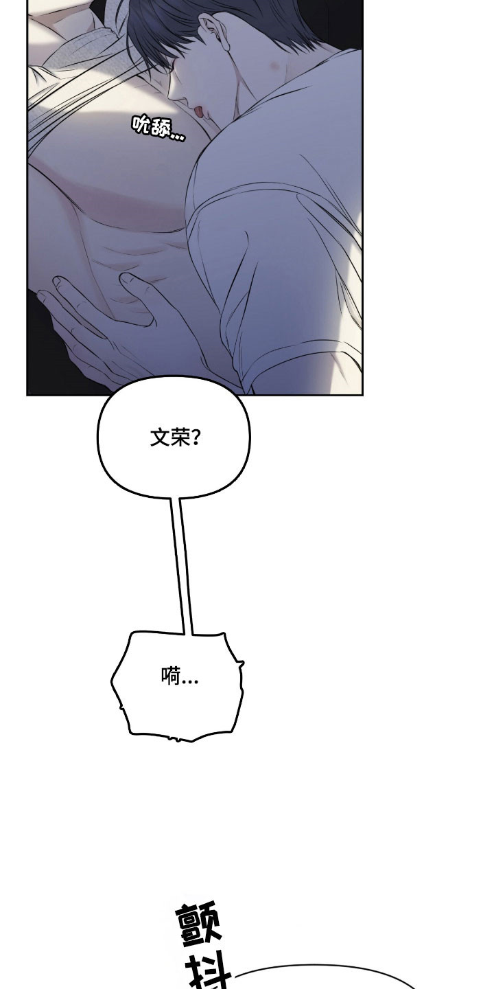 囚狐之笼漫画,第25章：证明价值5图