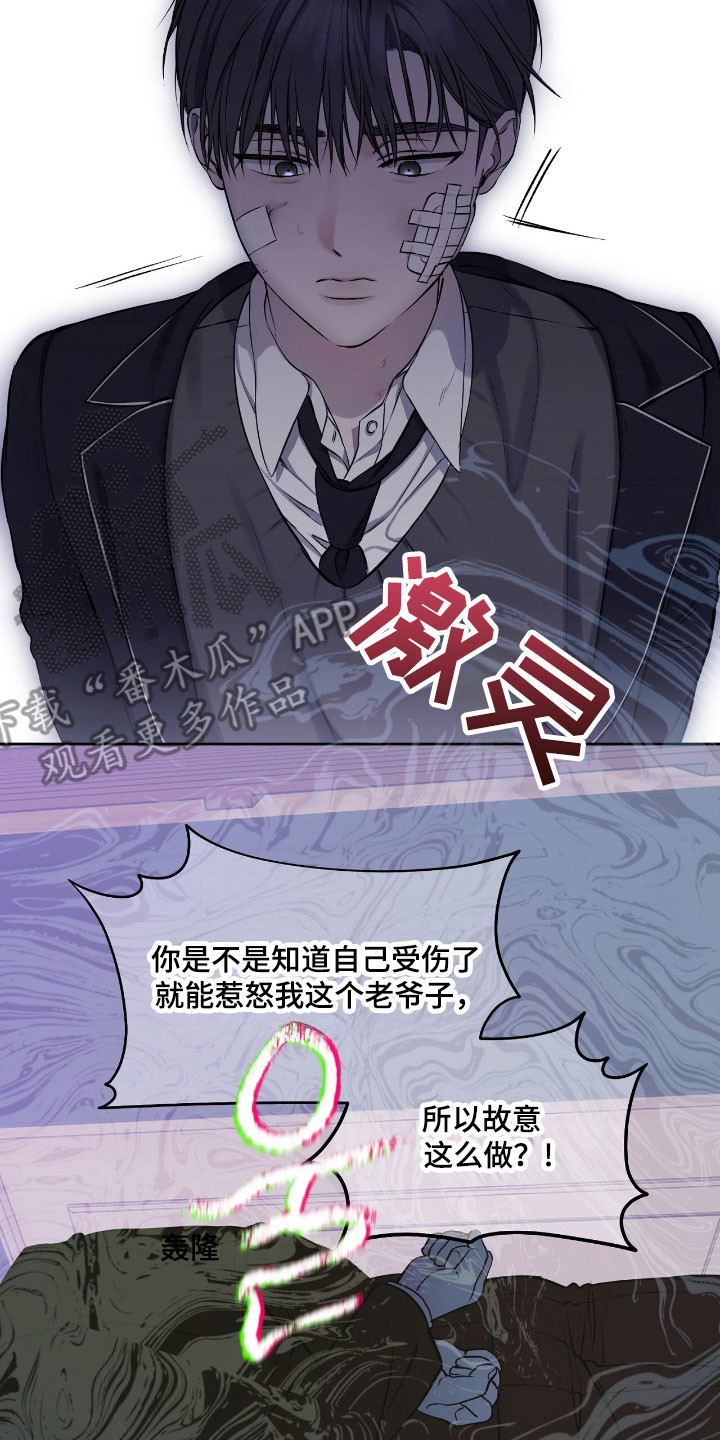 囚狐之笼漫画,第26章：不吉利5图