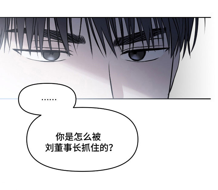 囚狐之笼漫画,第21章：故乡2图