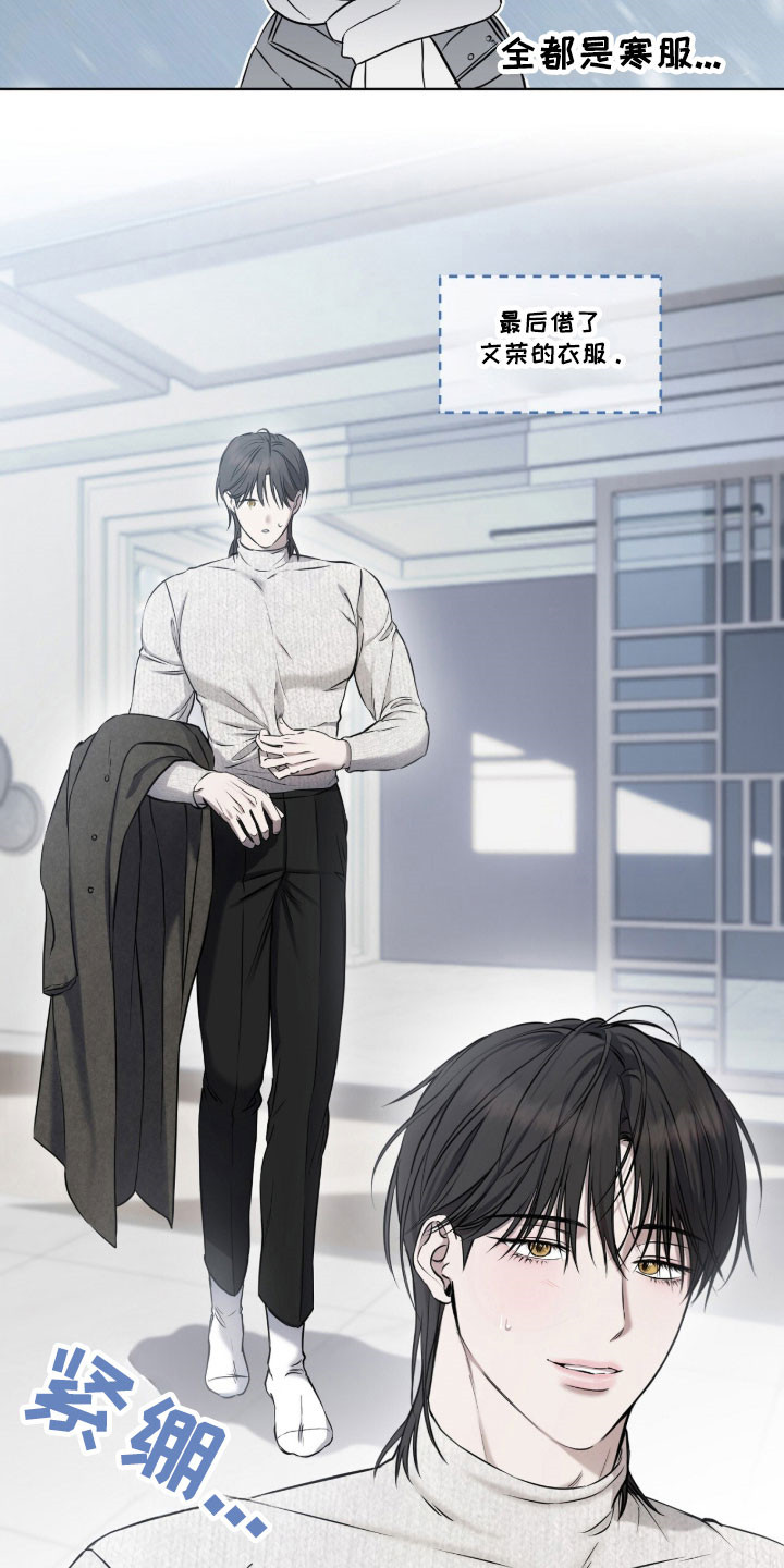 囚狐大结局漫画,第19章：带上我吧1图