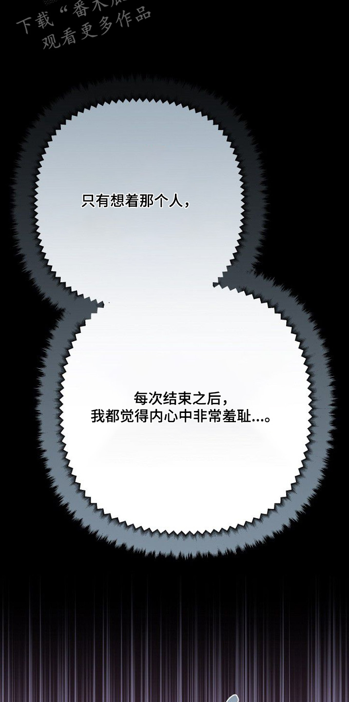天命拍档漫画,第33章：诅咒4图