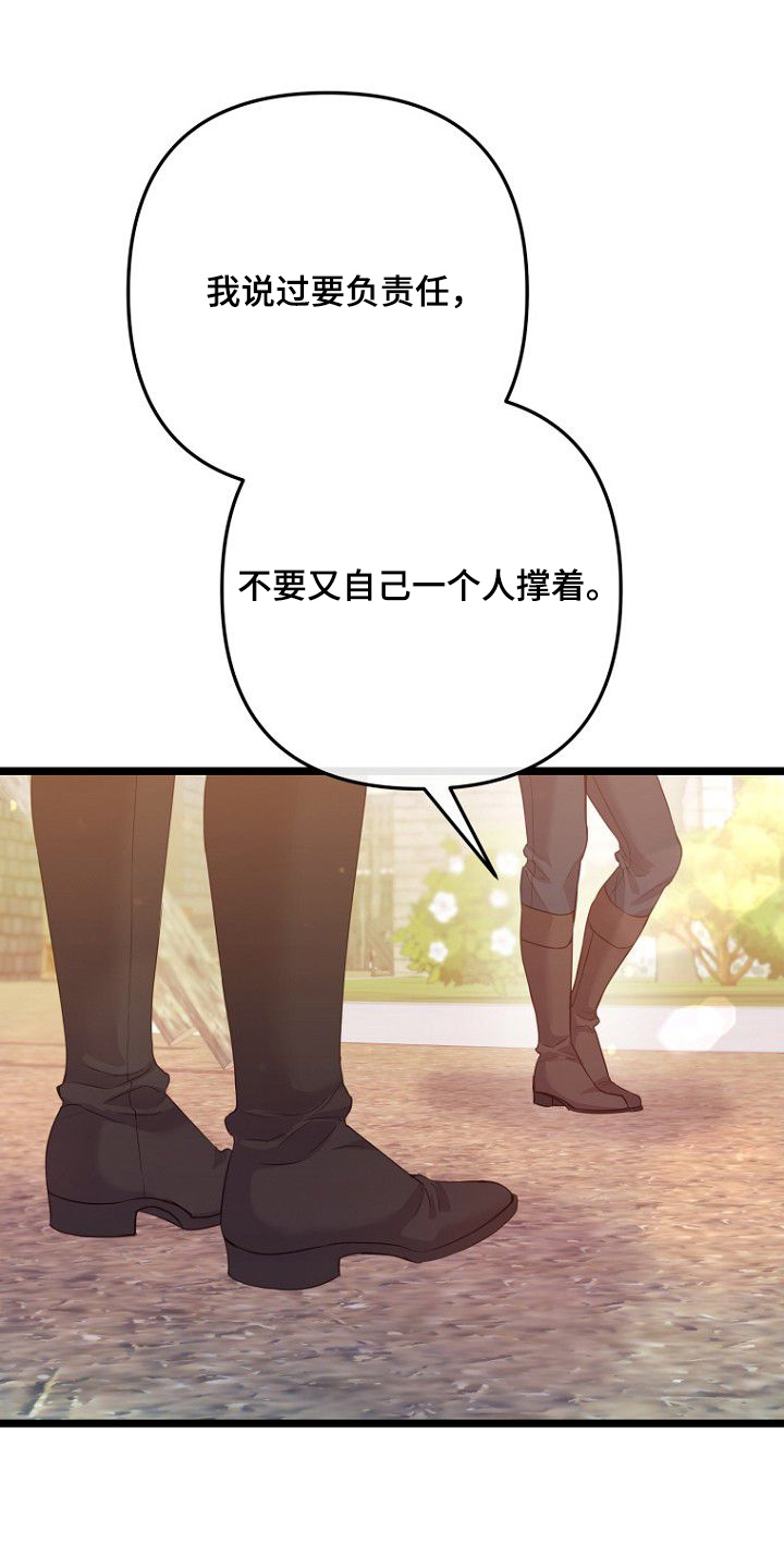 天命拍档漫画,第34章：下周出发5图