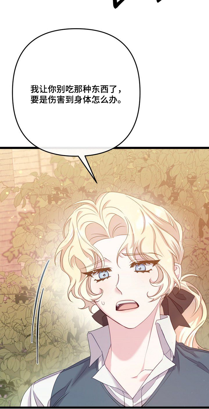 天命拍档漫画,第33章：诅咒3图
