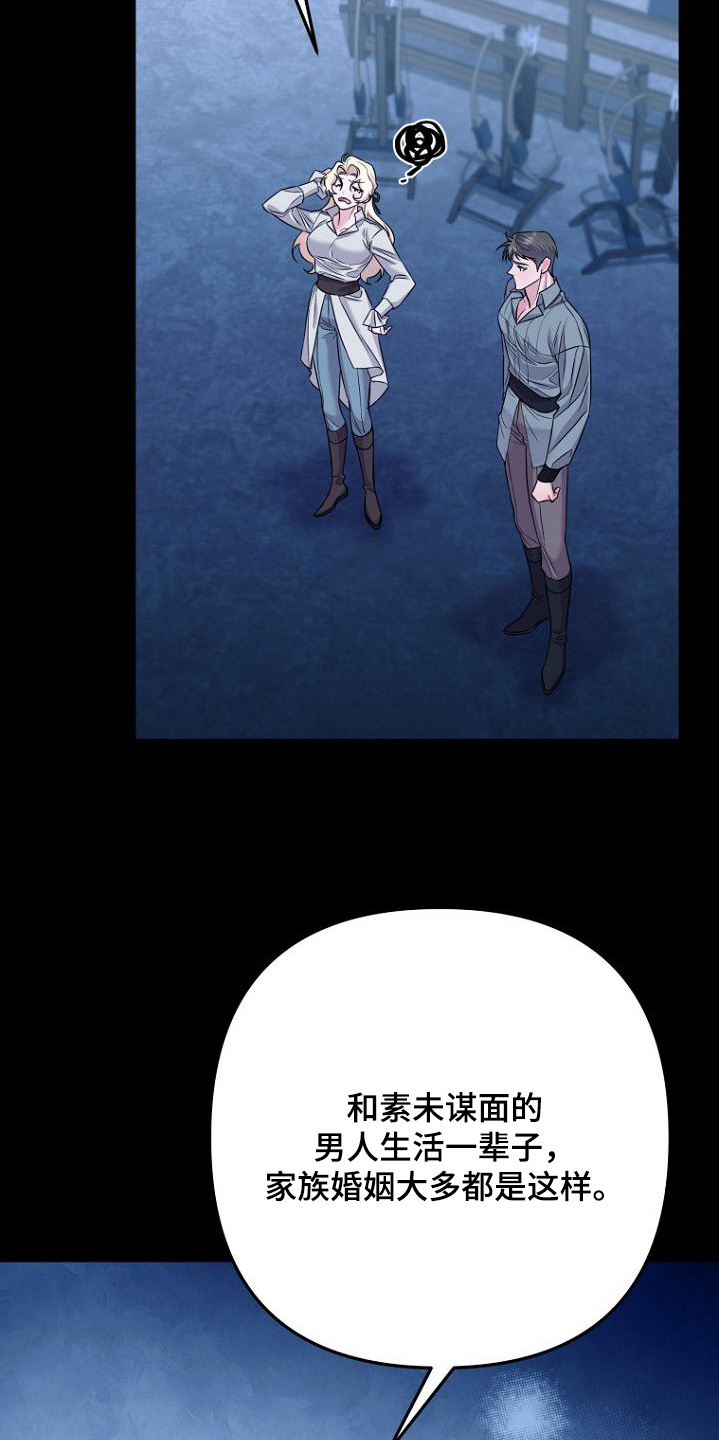 天命拍档漫画,第37章：怎么会这样4图