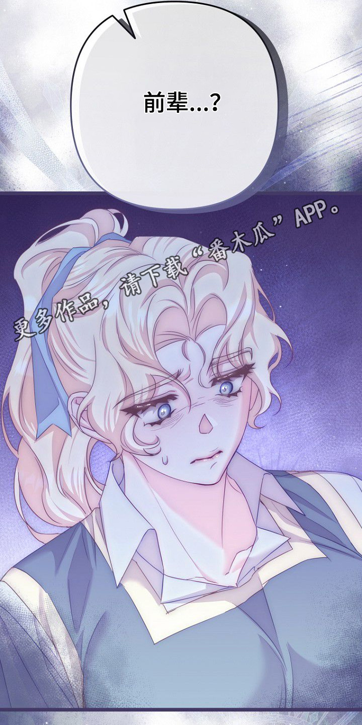 天命拍档漫画,第34章：下周出发5图