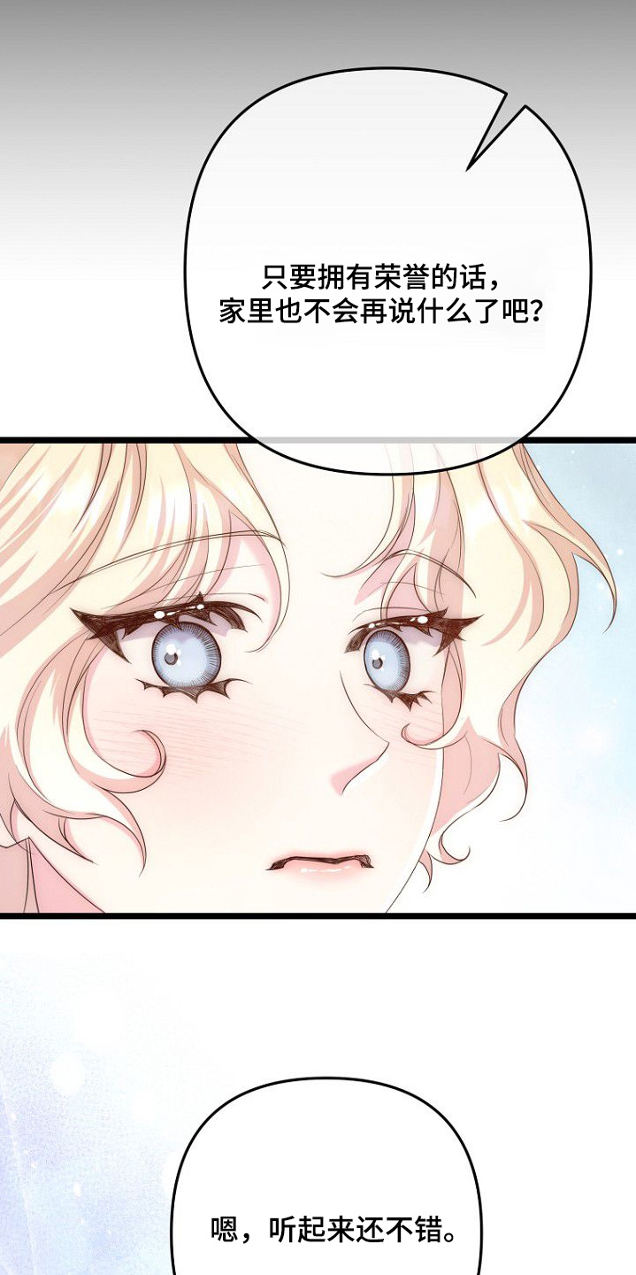 天命拍档漫画,第37章：怎么会这样3图