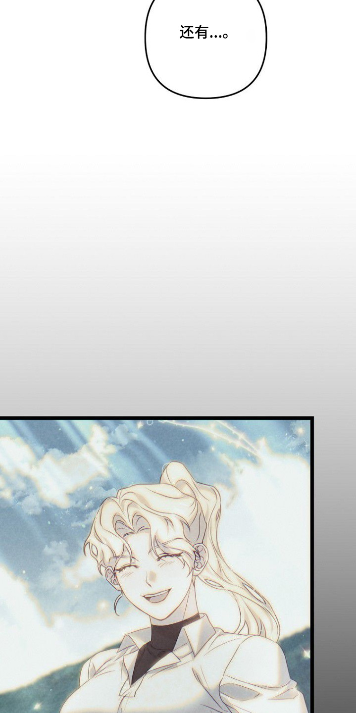 天命拍档漫画,第31章：到底想要什么4图