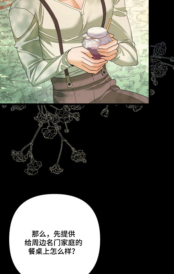 天命拍档漫画,第36章：有什么可以问的4图