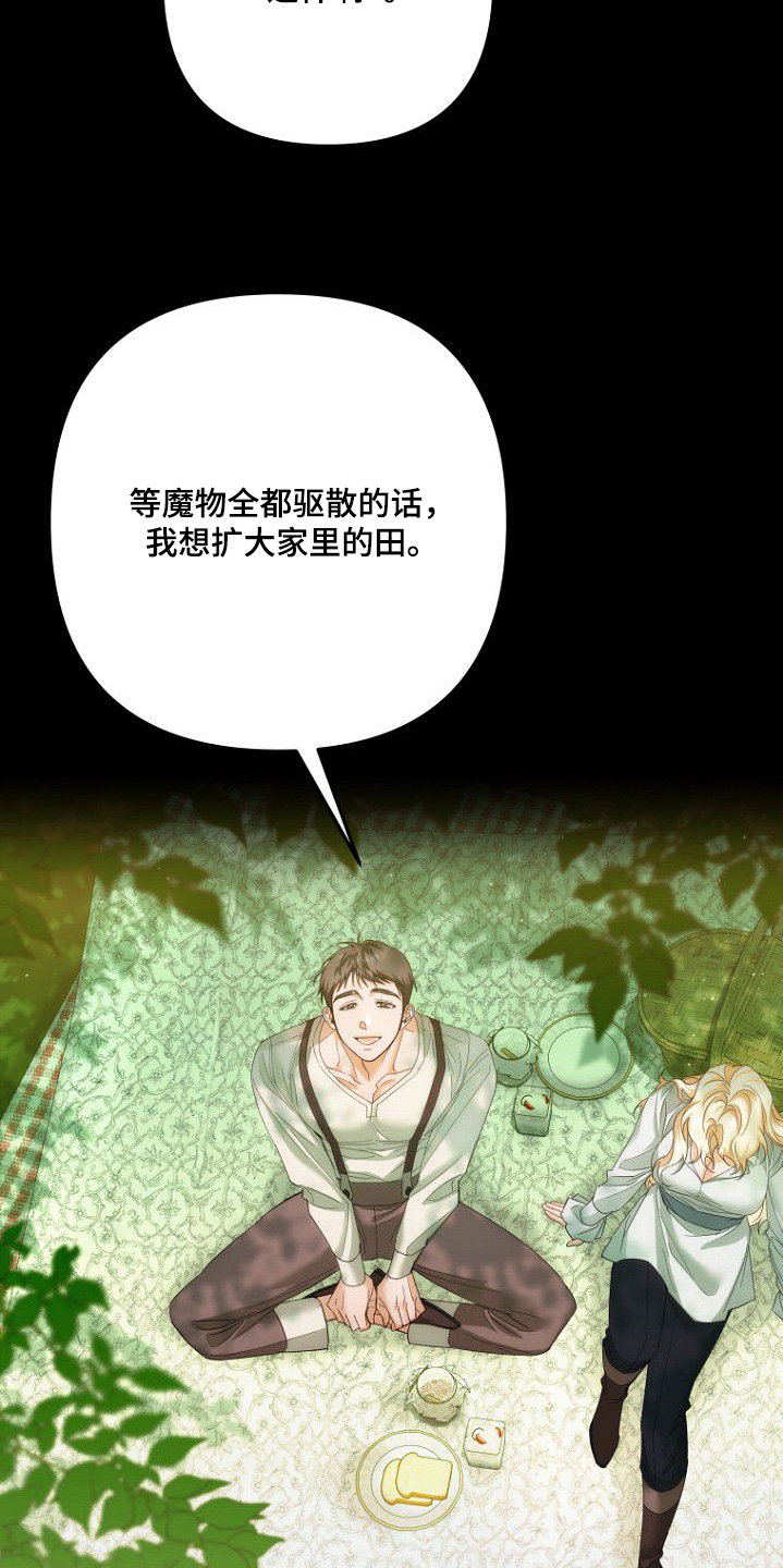 天命拍档漫画,第36章：有什么可以问的4图