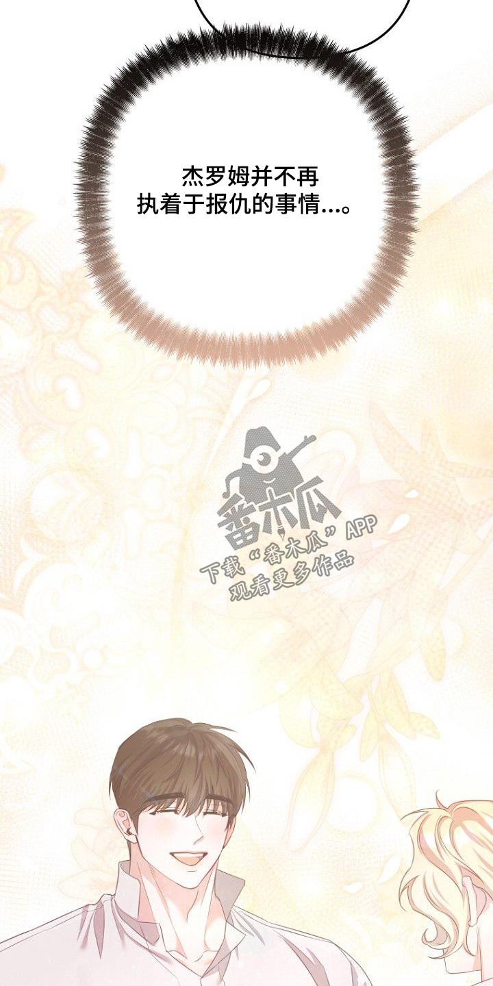 天命拍档漫画,第31章：到底想要什么5图