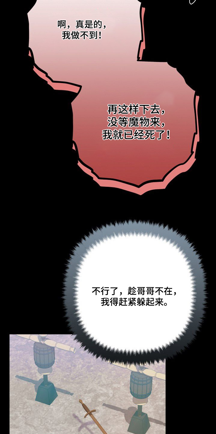 第35章：做不到4