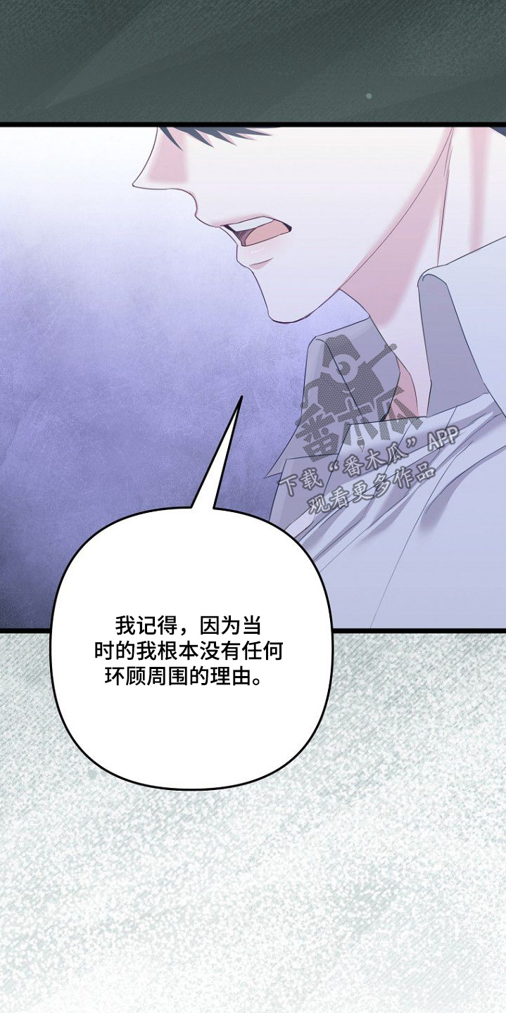 天命拍档漫画,第31章：到底想要什么4图