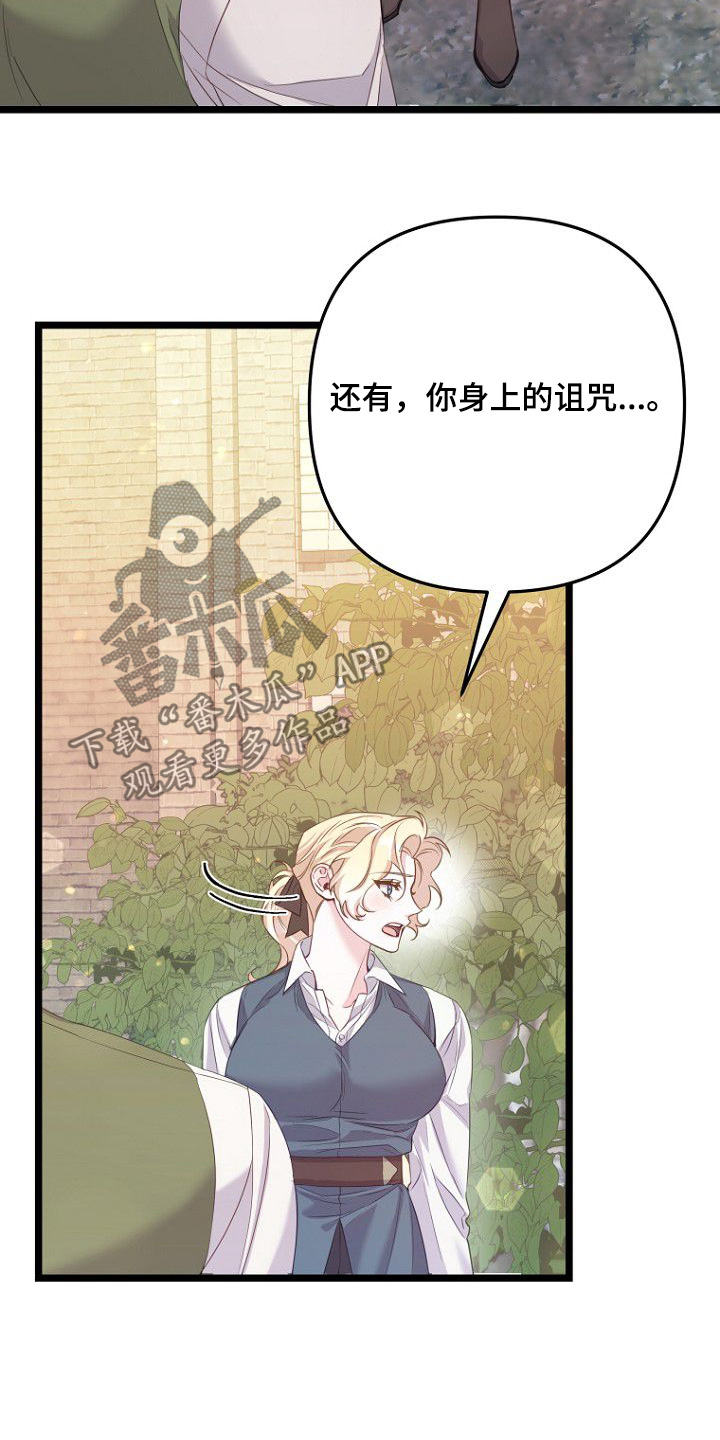 天命拍档漫画,第34章：下周出发4图