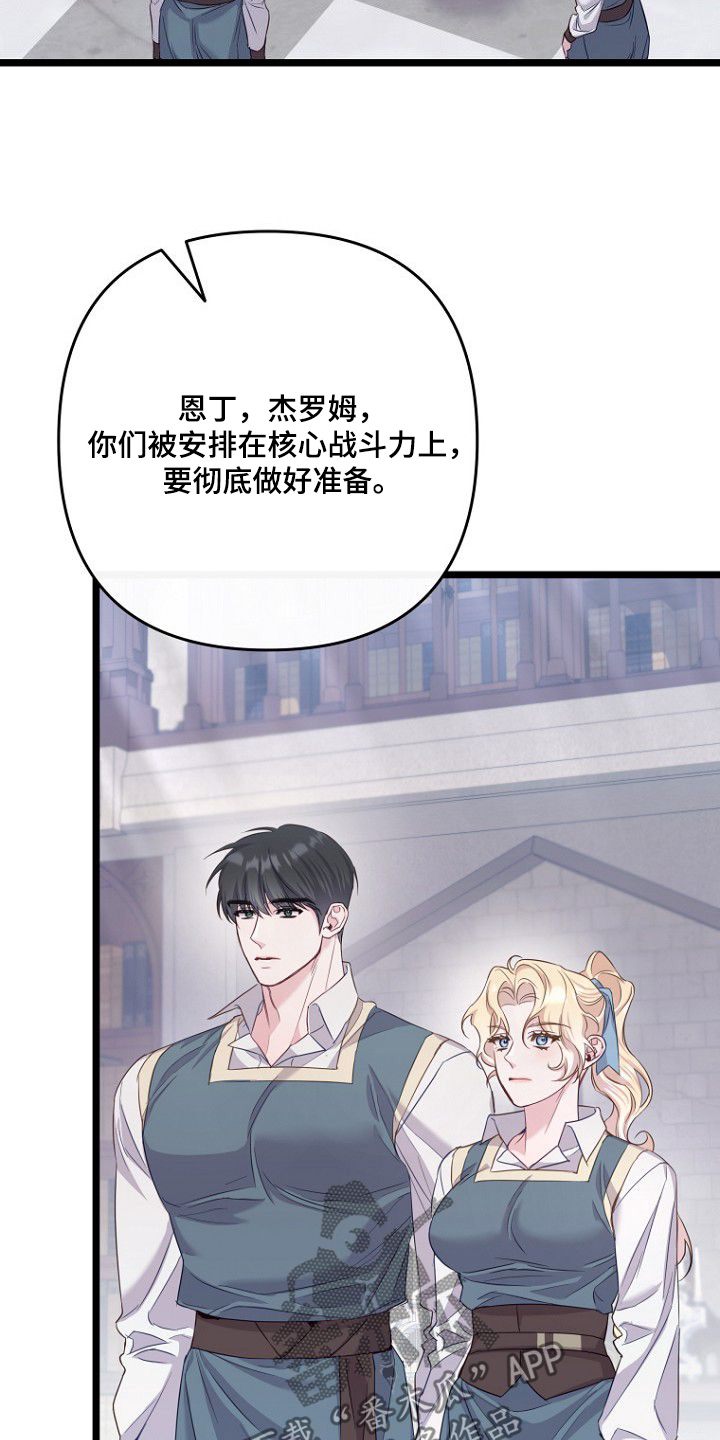 天命拍档漫画,第34章：下周出发4图
