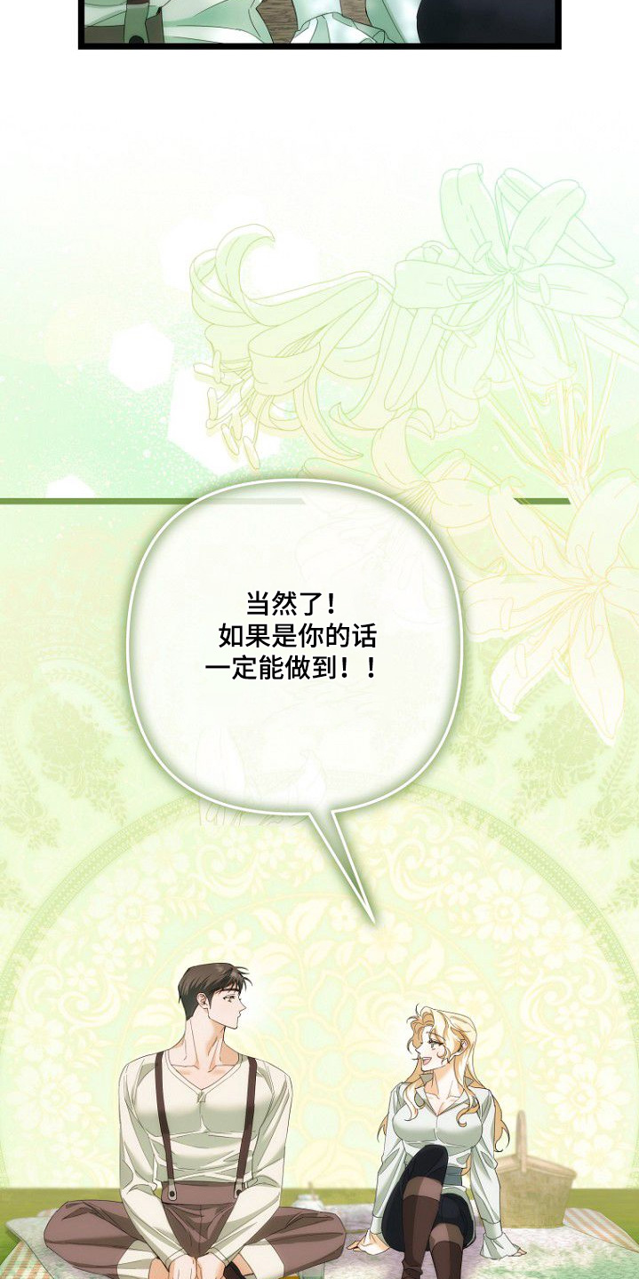 第36章：有什么可以问的1