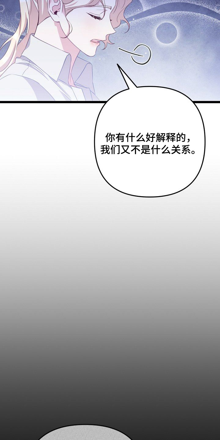 天命拍档漫画,第32章：愿不愿意和我一起生活1图