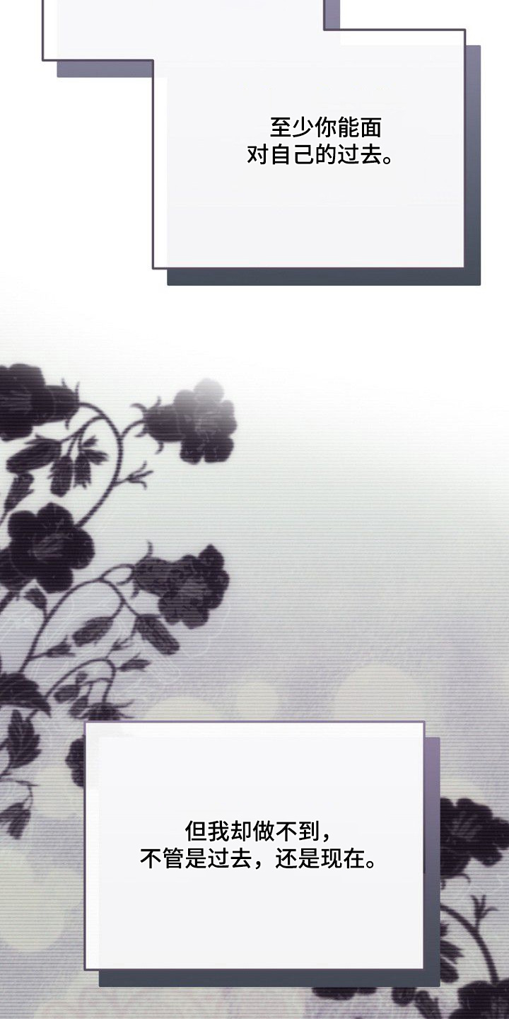 天命拍档漫画,第34章：下周出发5图