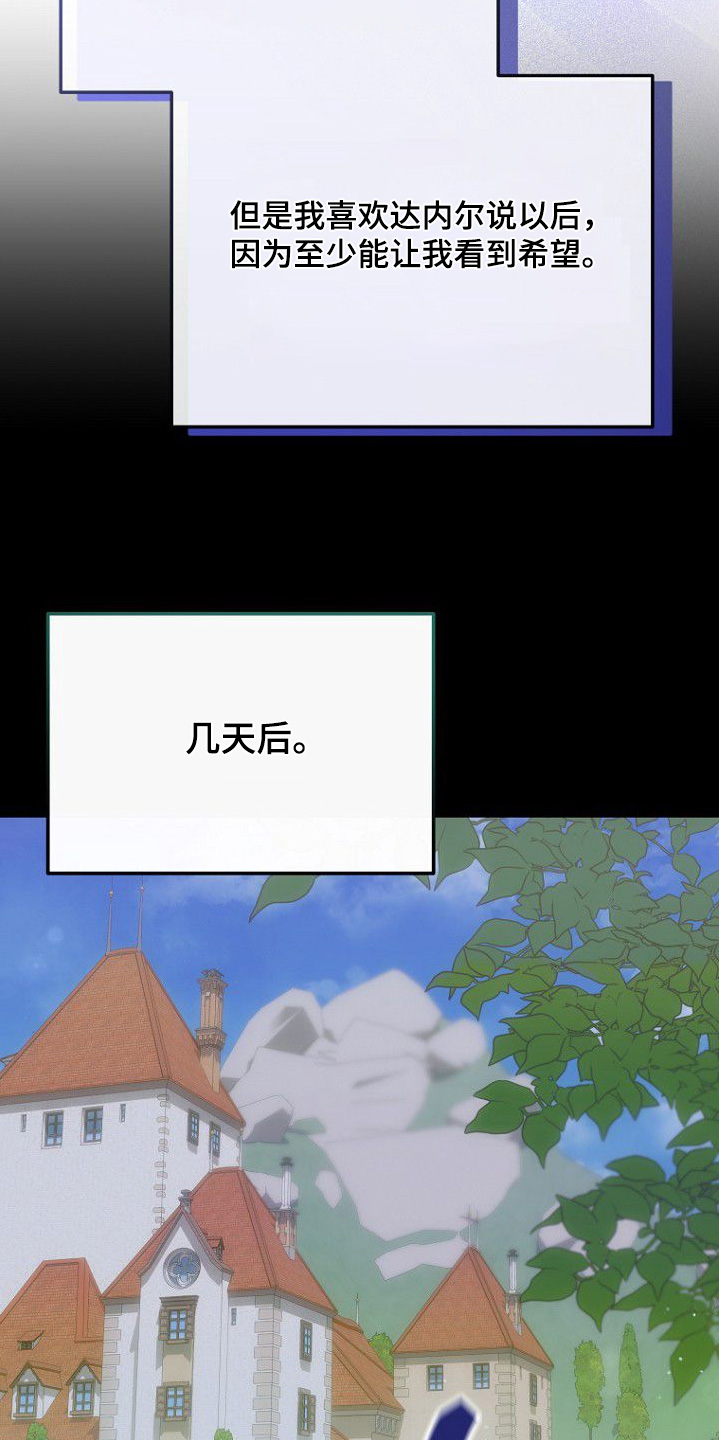 天命拍档漫画,第37章：怎么会这样5图