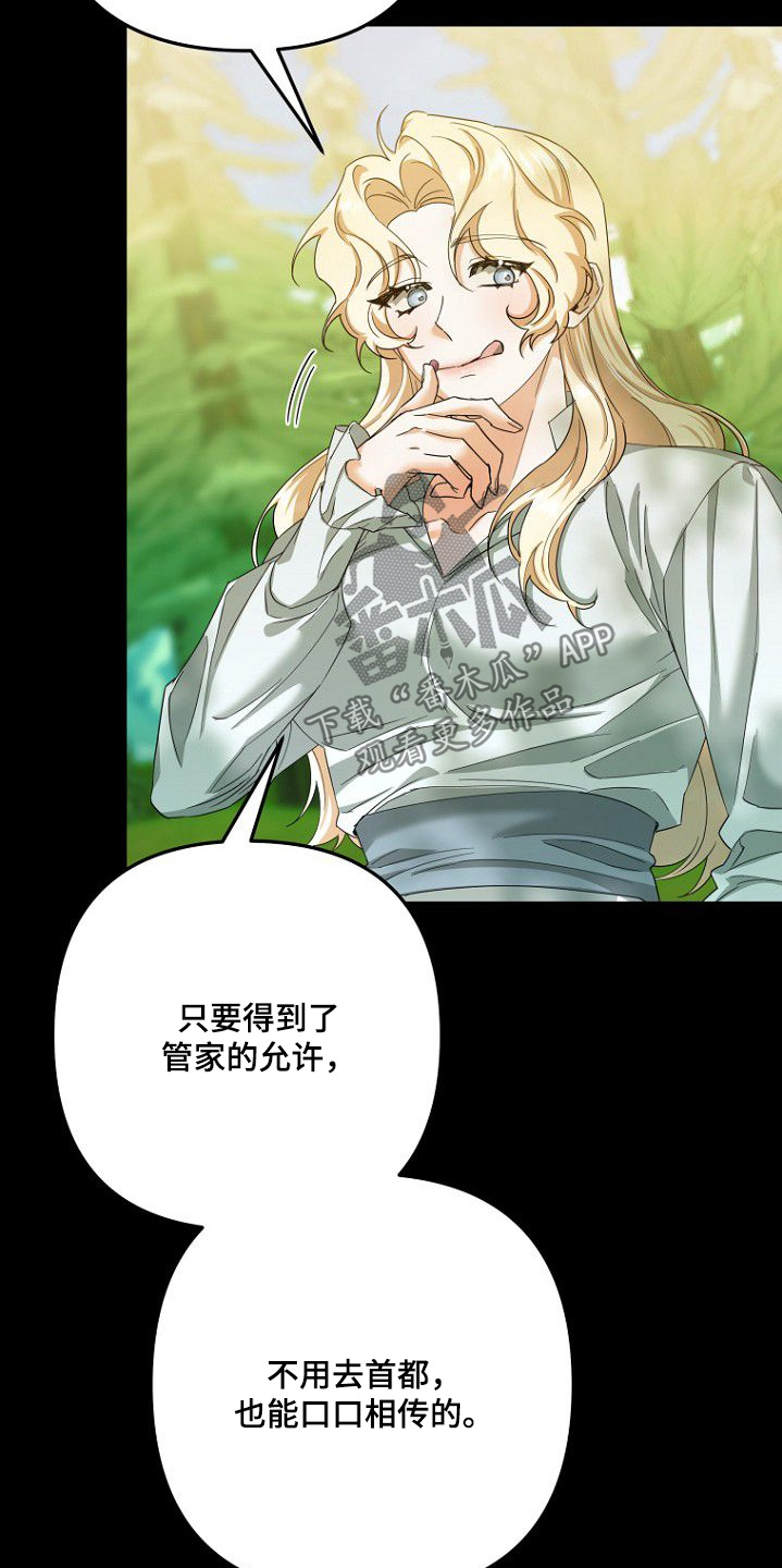 天命拍档漫画,第36章：有什么可以问的5图