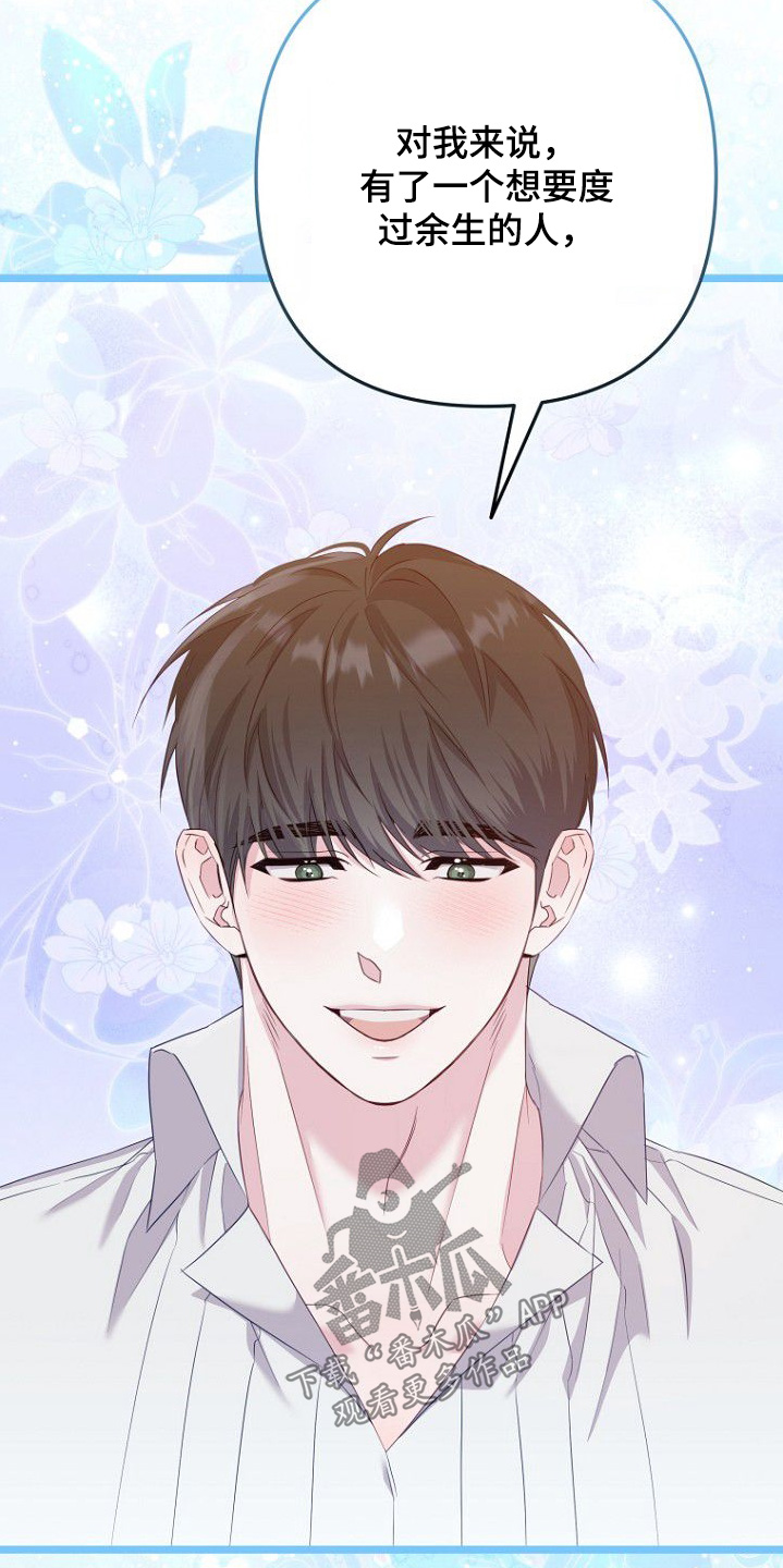 天命拍档漫画,第31章：到底想要什么2图