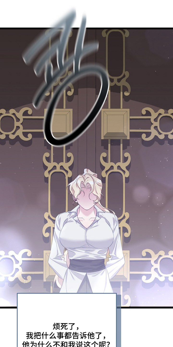 天命拍档漫画,第32章：愿不愿意和我一起生活1图