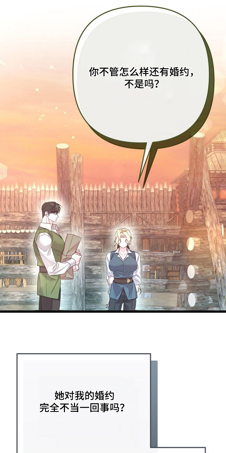 天命拍档漫画,第34章：下周出发1图