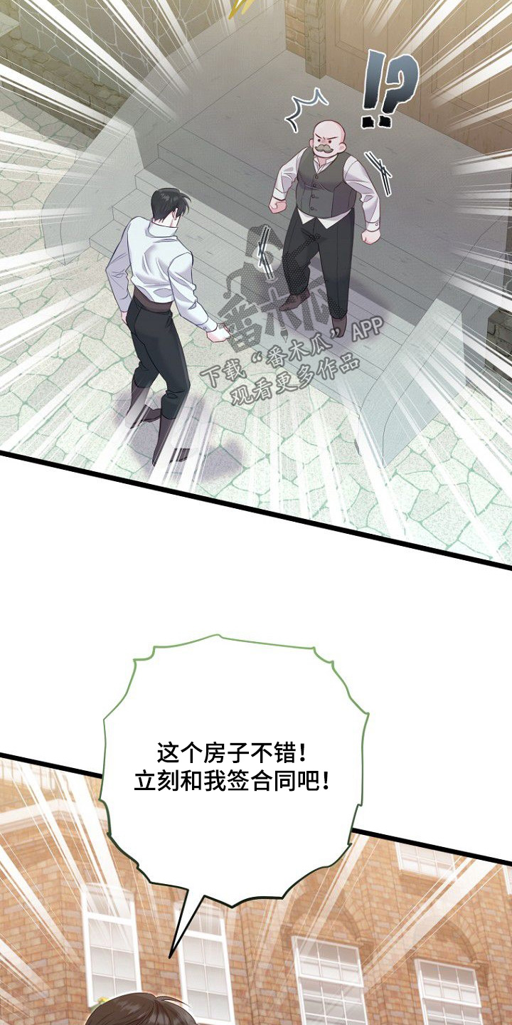 天命拍档漫画,第30章：无家可归5图